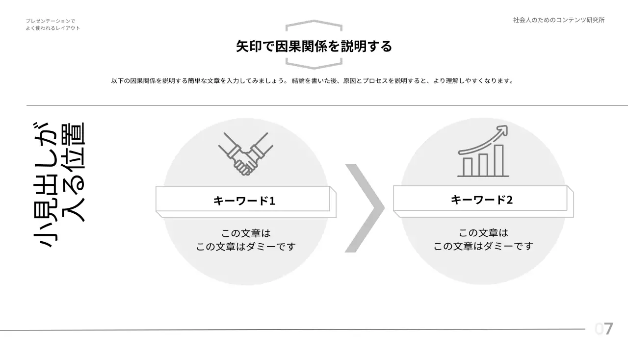 白 シンプル 計画書 プレゼンテーション
