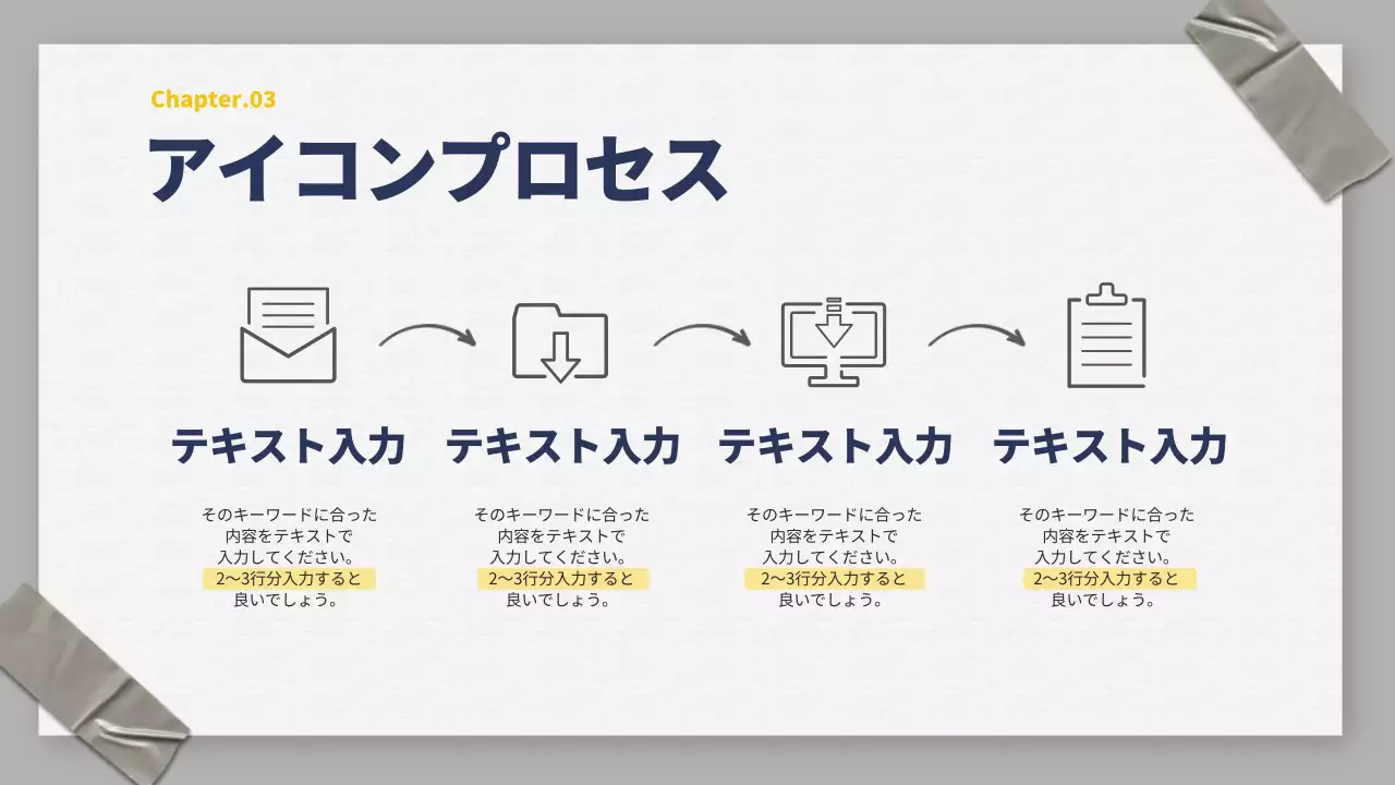 グレー シンプル 資料 プレゼンテーション