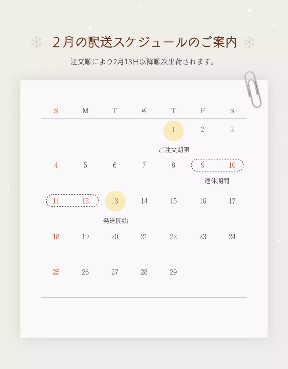 ベージュ 上品 ギフト パンフレット 詳細ページ