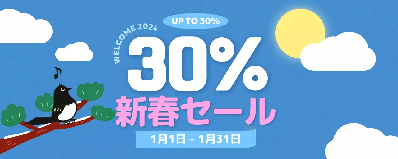 青色新春イラスト画セール案内