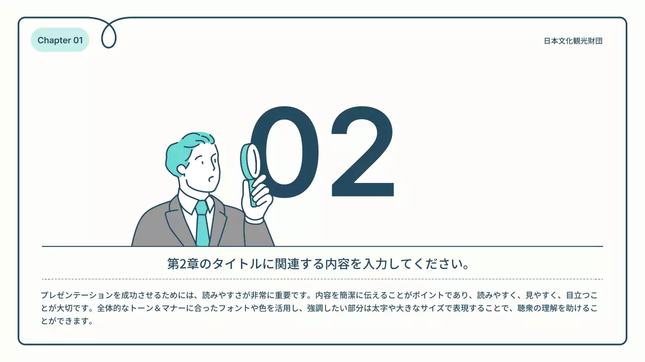 青 シンプル 資料 プレゼンテーション
