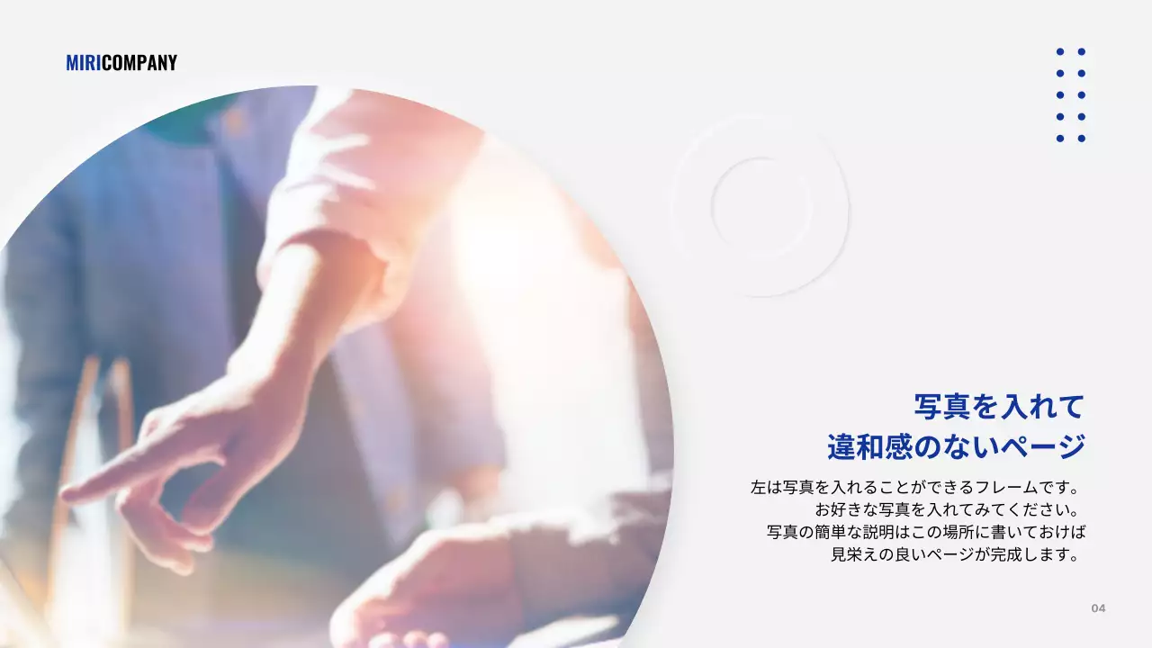 グレーのシンプルなビジネス発表資料