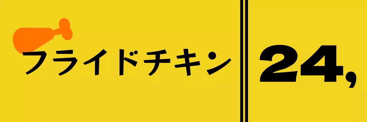 かわいいビールキャラクターが描かれた料理の説明