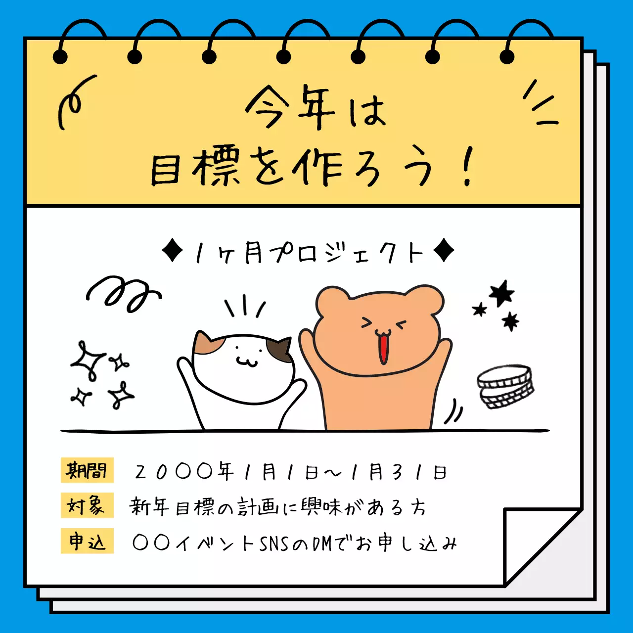 青 かわいい 目標 ポスター Instagram投稿