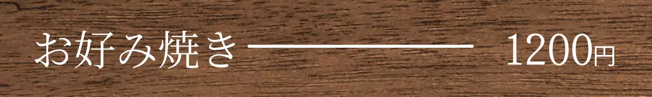 白地に赤がポイントになった落ち着いた居酒屋のコンセプト。