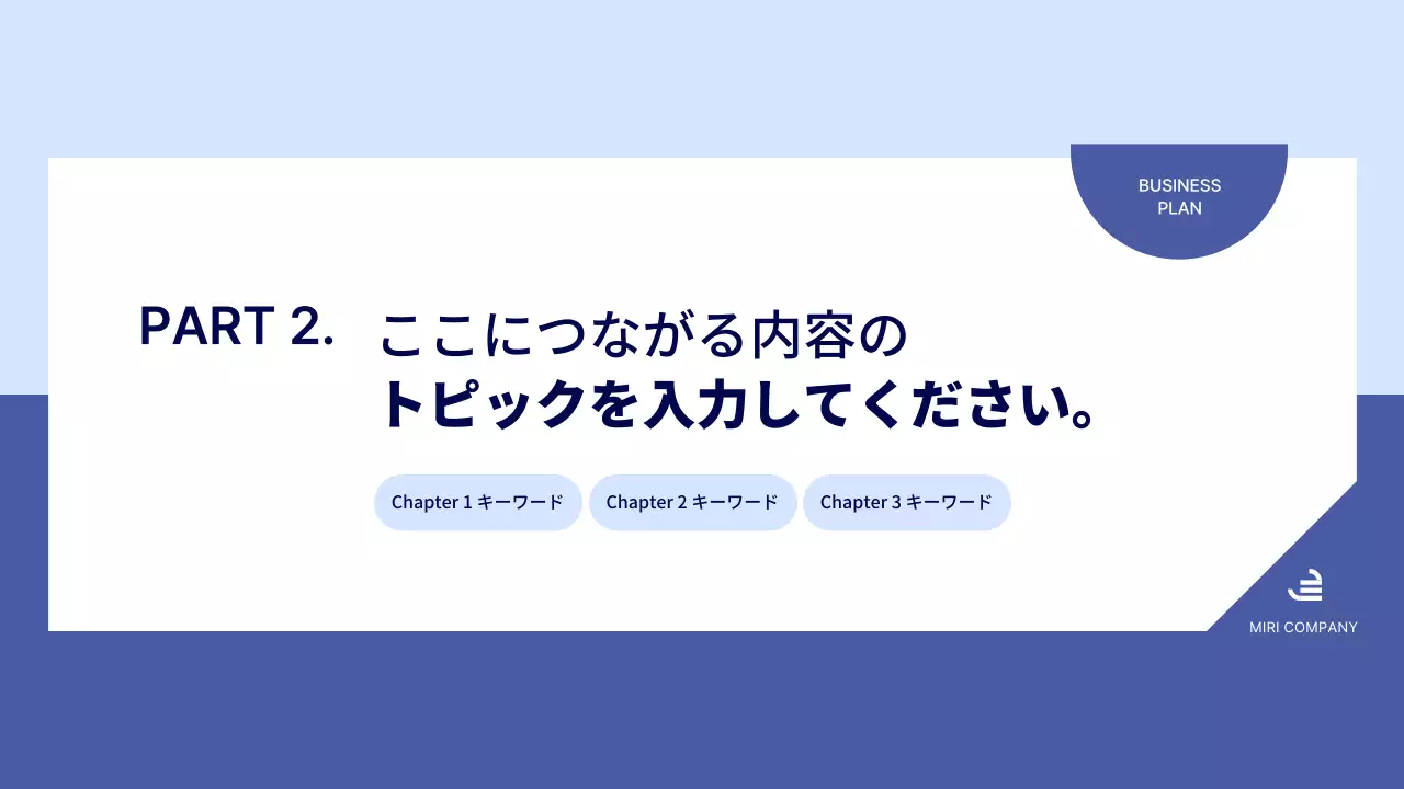 白 シンプル ビジネス 企画書 プレゼンテーション