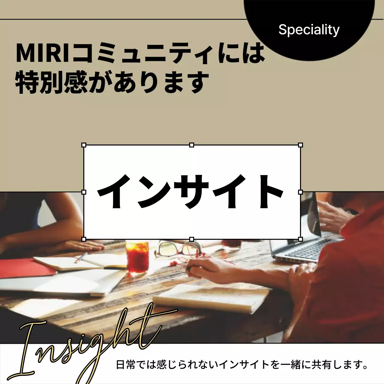 ベージュ モダン コミュニティ 会社案内 Instagram カルーセル