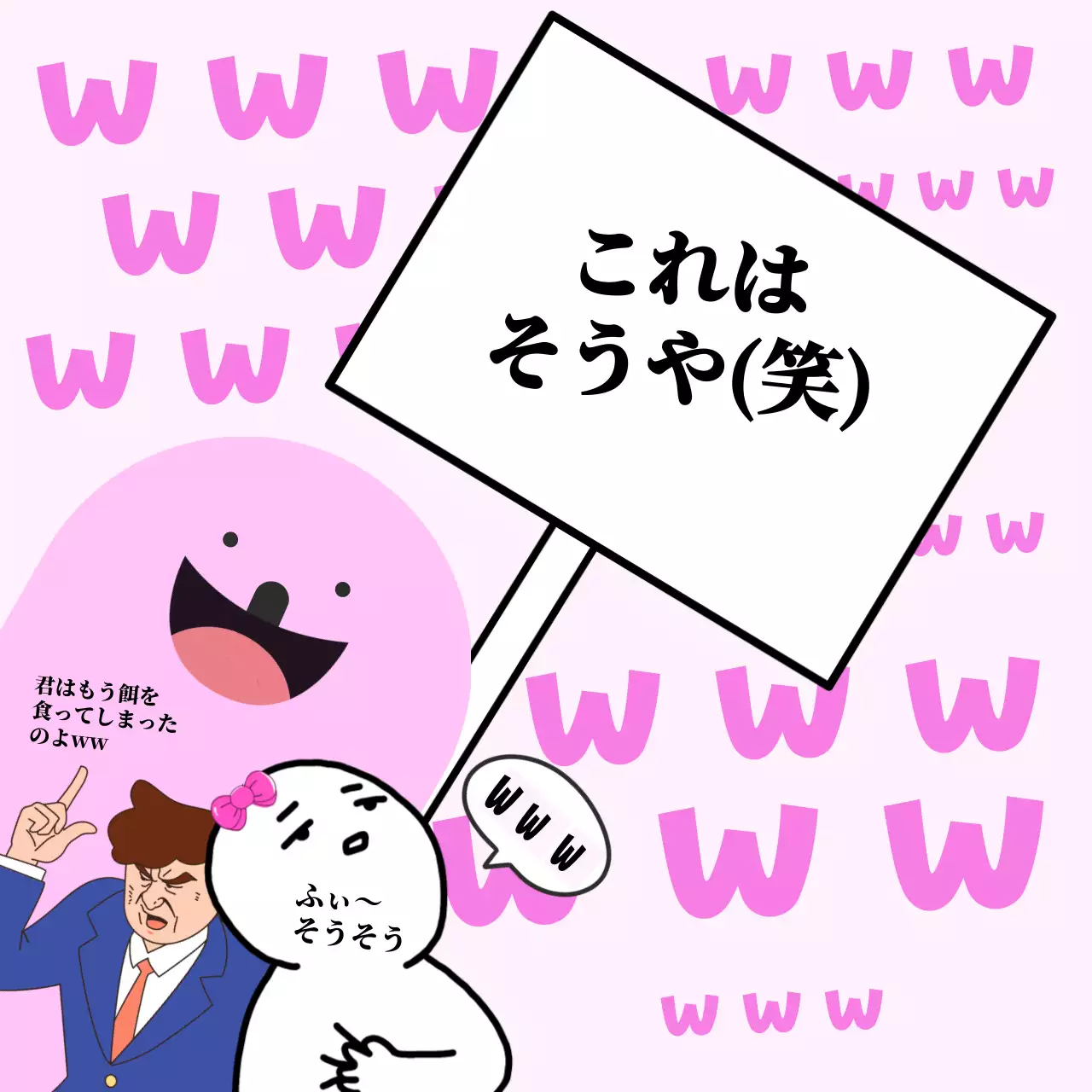 ピンク かわいい 漫画 ポスター SNS投稿 正方形