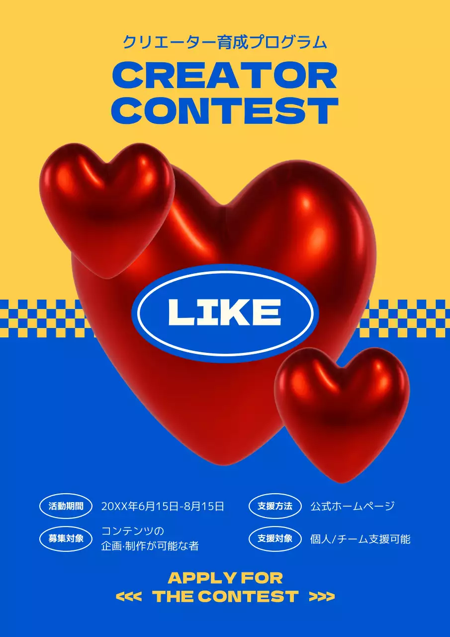 赤と青のモダンなクリエイター育成プログラムについて