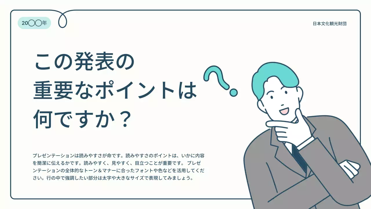 青 シンプル 資料 プレゼンテーション