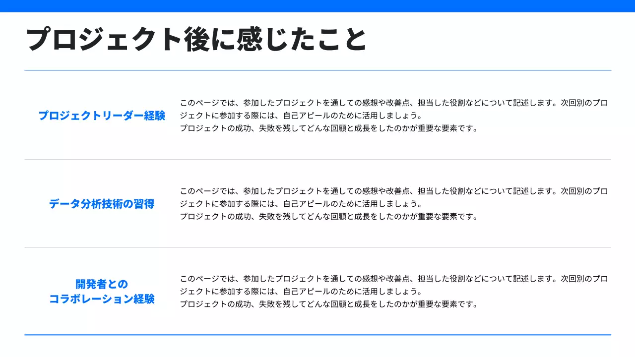 青 モダン キャリア ポートフォリオ プレゼンテーション