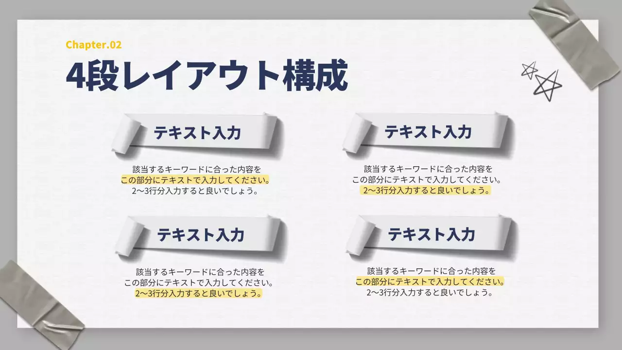 グレー シンプル 資料 プレゼンテーション