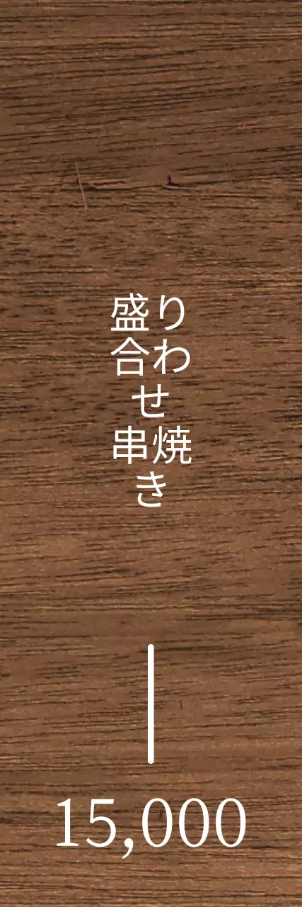 白地に赤がポイントになった落ち着いた居酒屋のコンセプト。