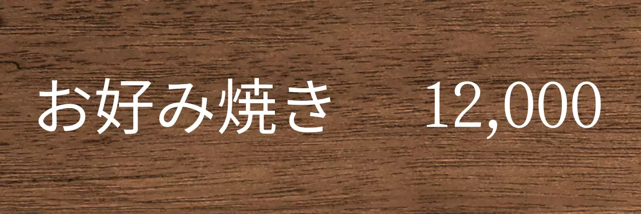 白地に赤がポイントになった落ち着いた居酒屋のコンセプト。