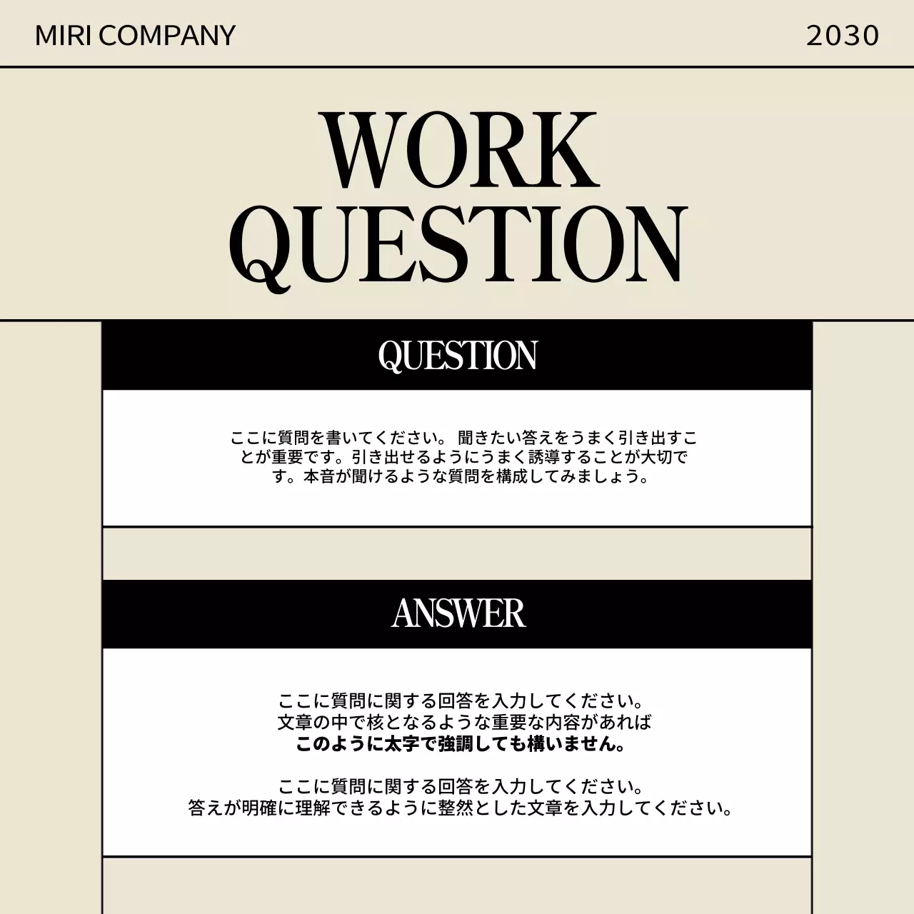ベージュ シンプル ビジネス ポスター Instagram カルーセル
