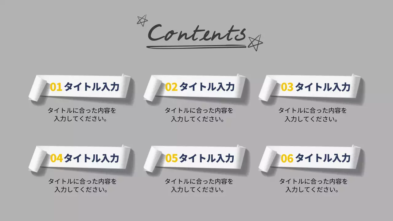 グレー シンプル 資料 プレゼンテーション