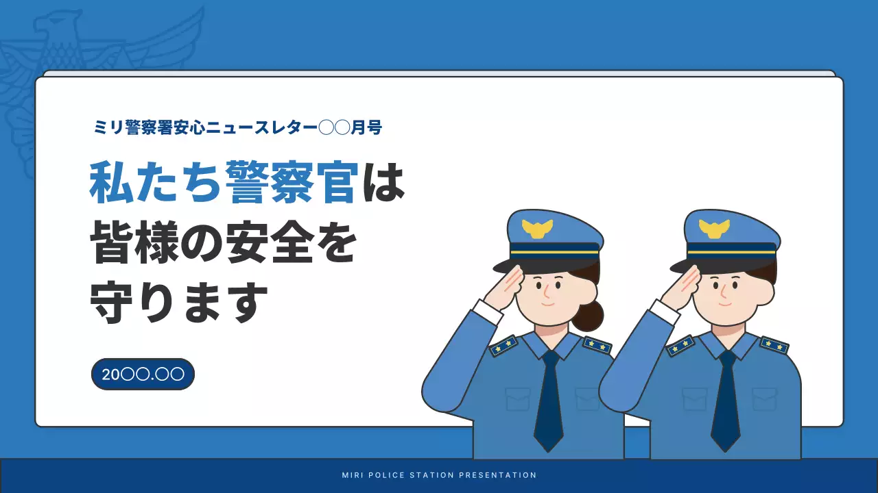 青 シンプル ニュースレター プレスリリース プレゼンテーション