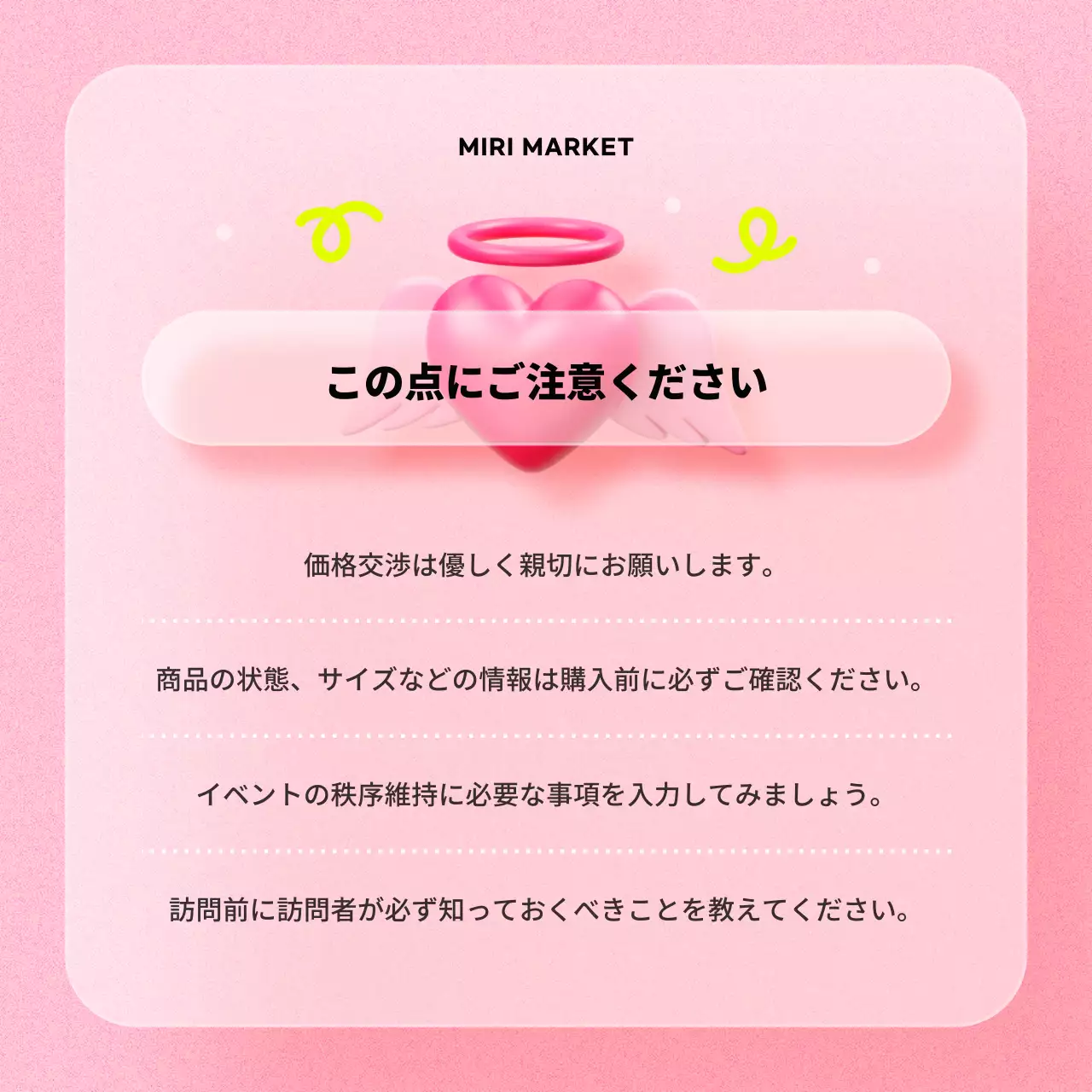 ピンク かわいい 市場 お知らせ Instagram カルーセル