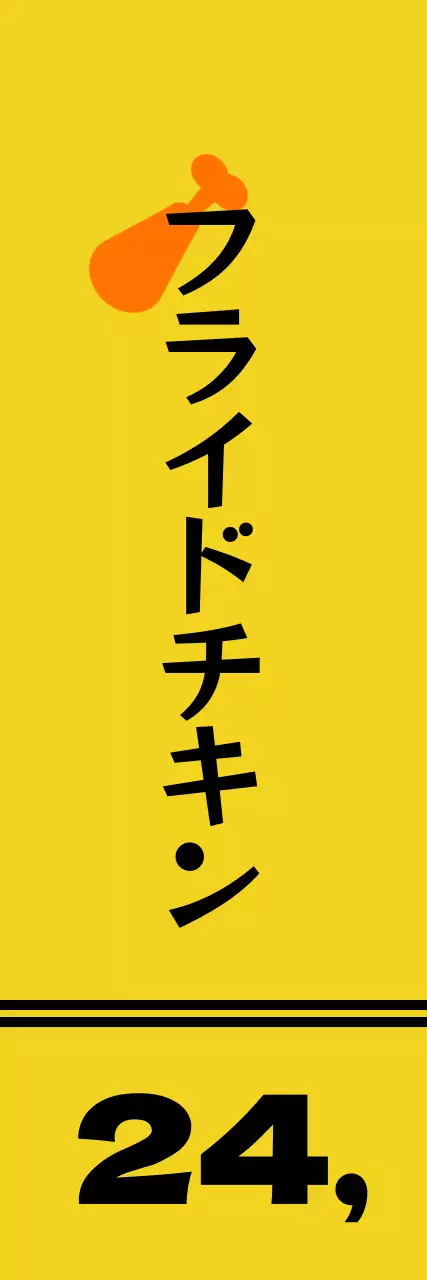 かわいいビールキャラクターが描かれた料理の説明