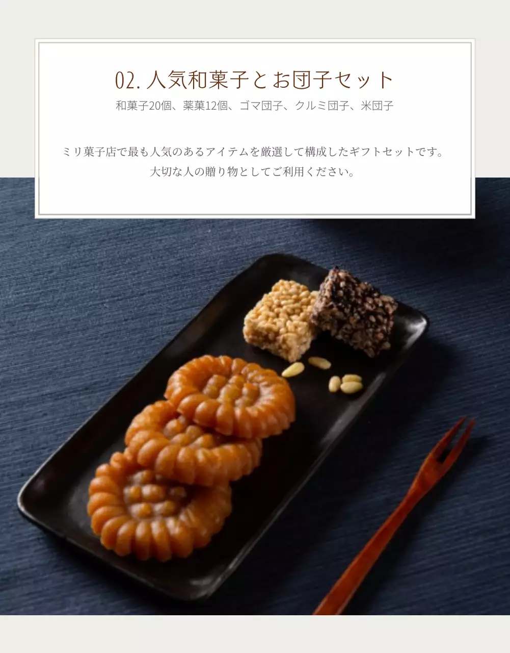 ベージュ 上品 ギフト パンフレット 詳細ページ