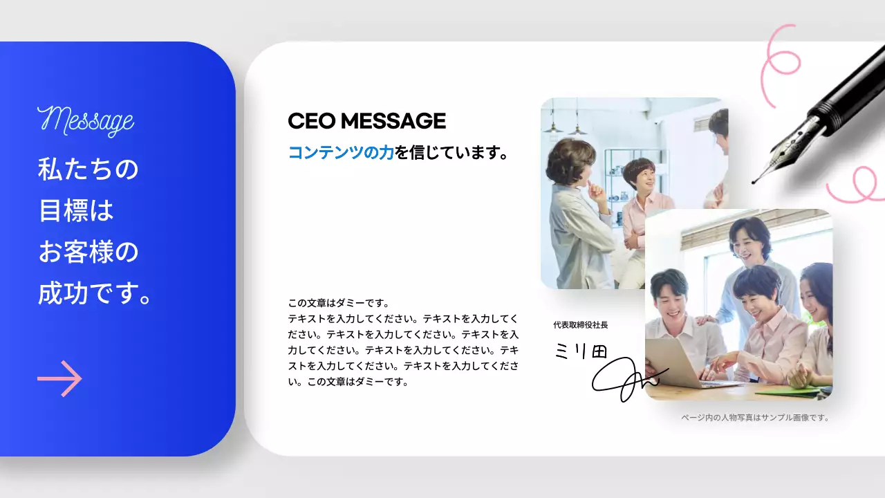 青 シンプル コンテンツ 会社案内 プレゼンテーション