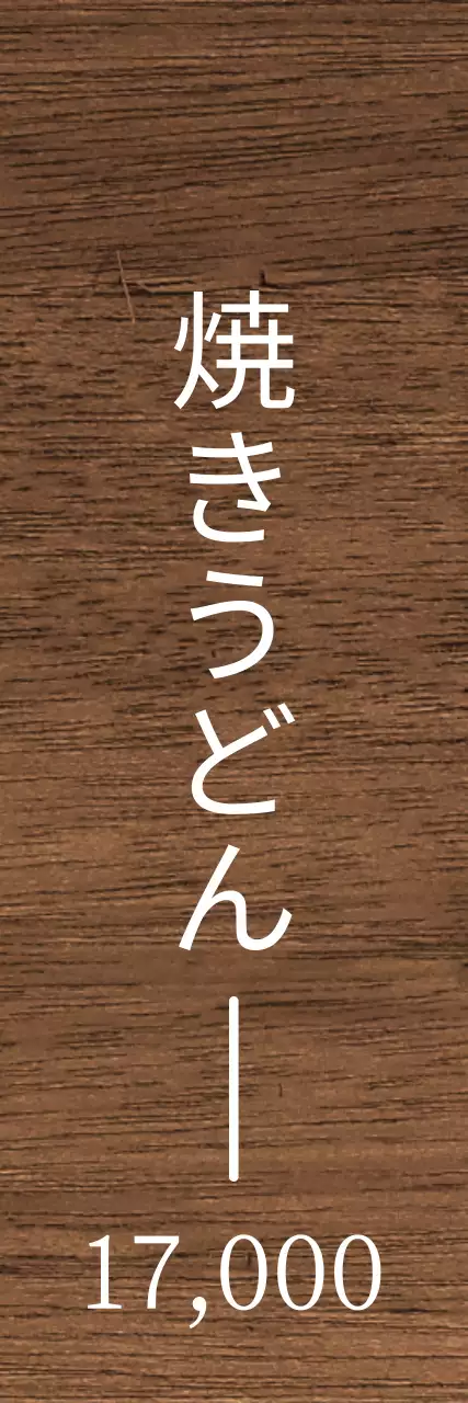 白地に赤がポイントになった落ち着いた居酒屋のコンセプト。