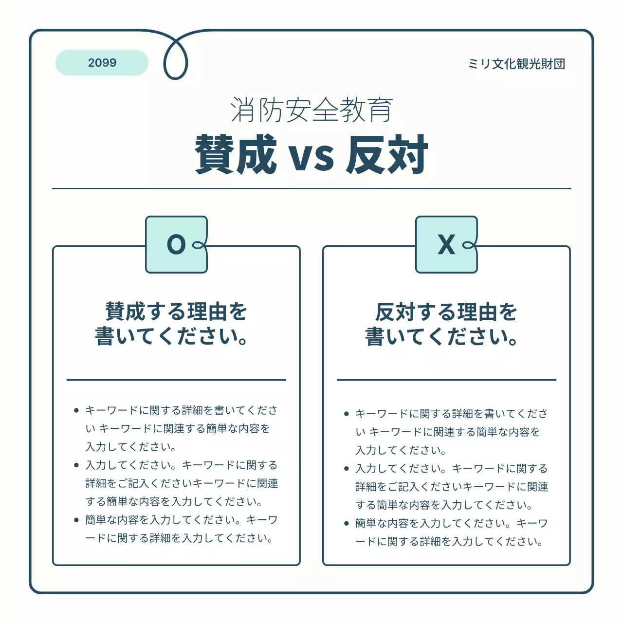 青 シンプル ボランティア 企画書 Instagram カルーセル