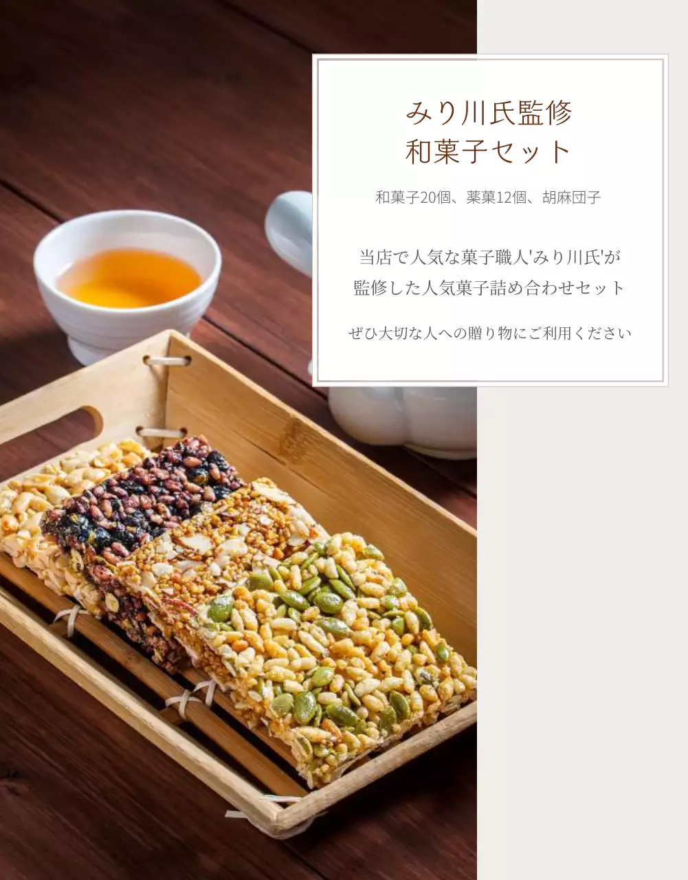 ベージュ 上品 ギフト パンフレット 詳細ページ