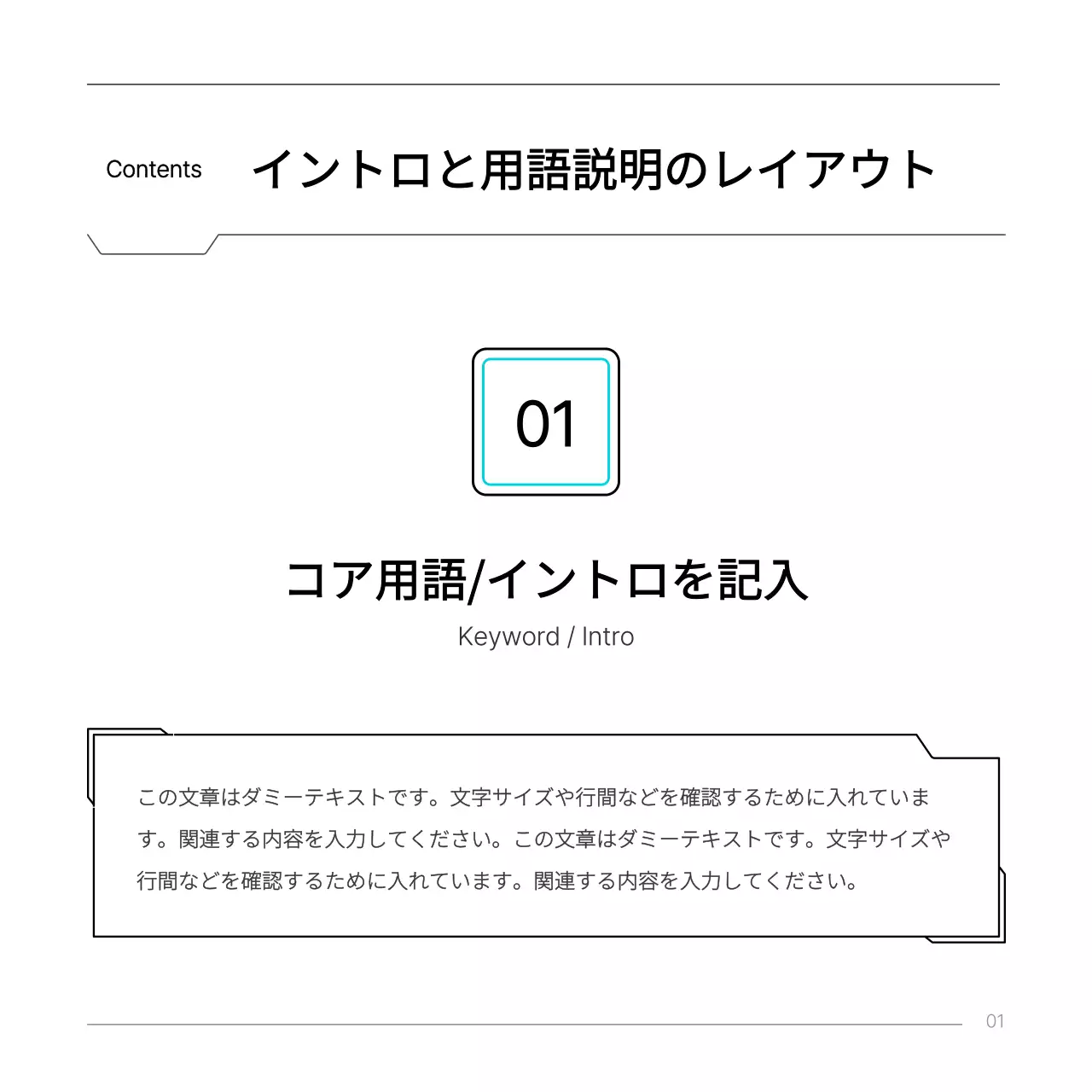 白 シンプル 科学 計画書 Instagram カルーセル