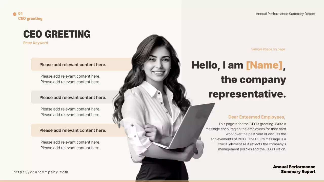 베이지 미니멀 퍼포먼스 리포트 프레젠테이션