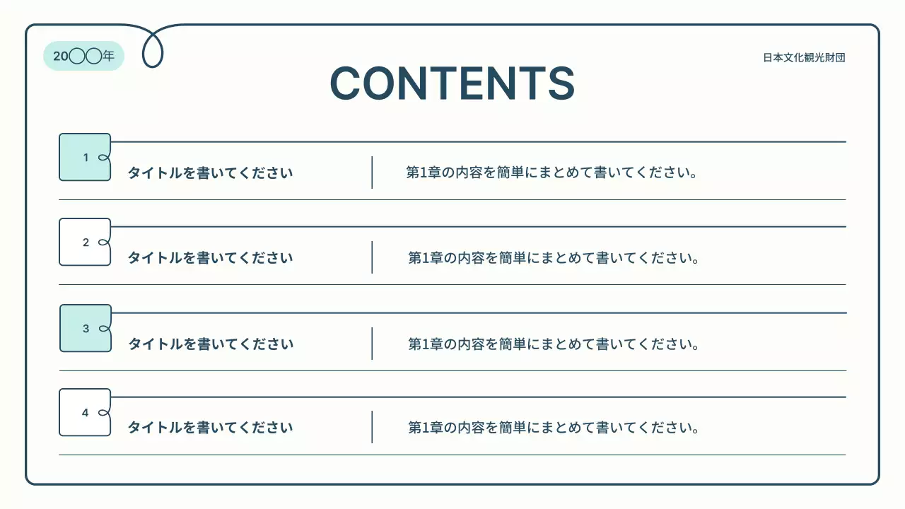 青 シンプル 資料 プレゼンテーション