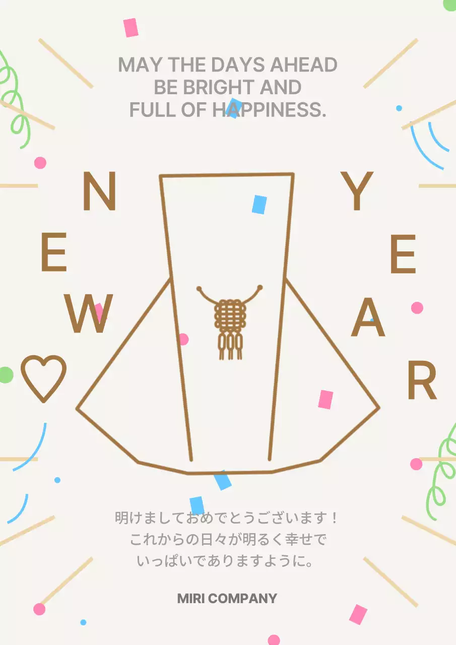 ベージュ シンプル 新年 カード ポスター