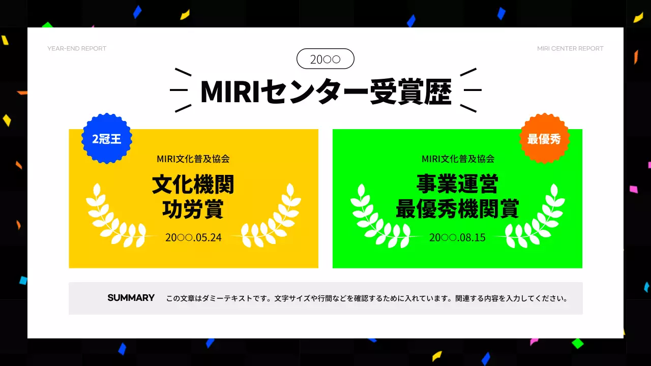 黒 モダン ビジネス 報告書 プレゼンテーション