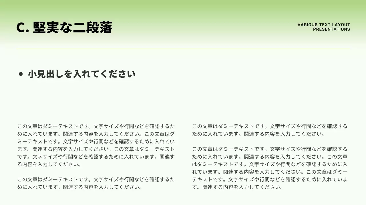 虹色 シンプル プラン プレゼンテーション