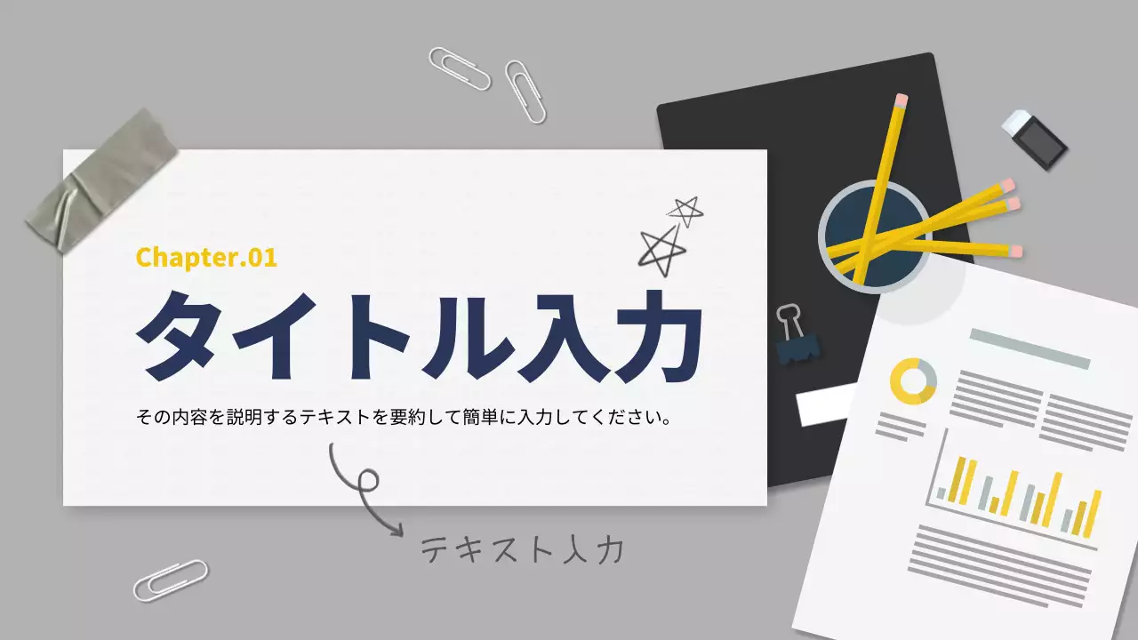 グレー シンプル 資料 プレゼンテーション
