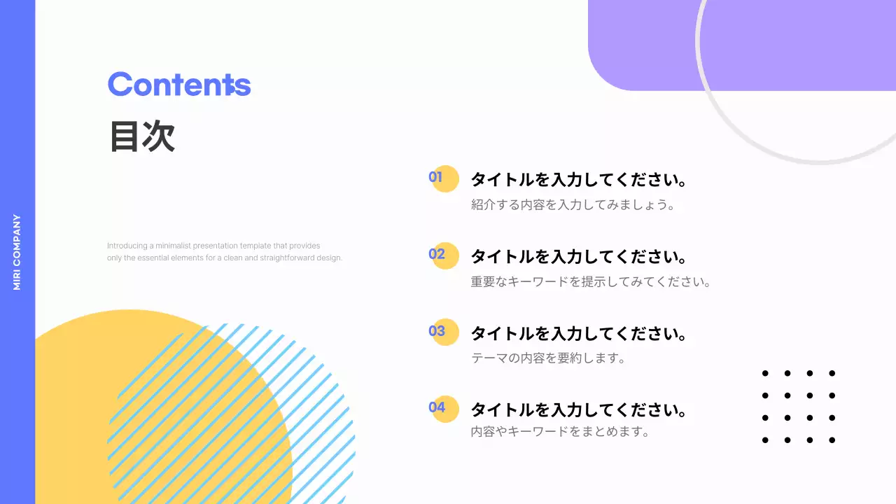 青 シンプル プラン プレゼンテーション