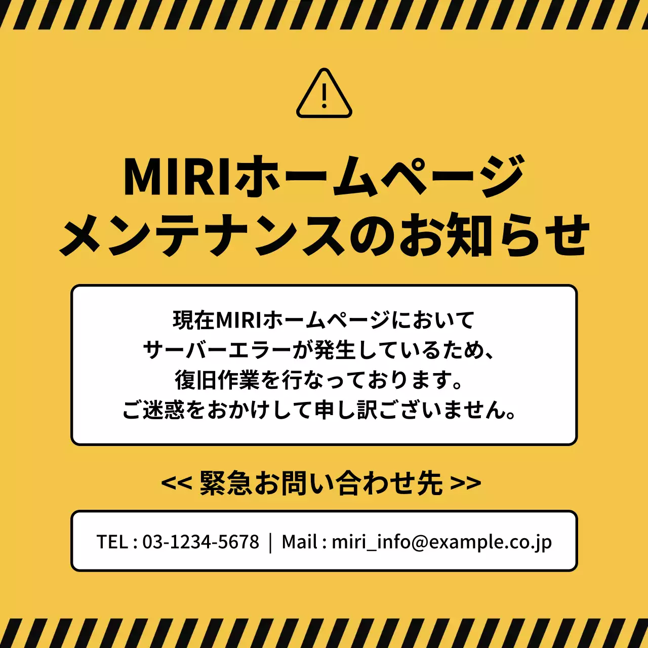 黒と黄色のミニマルな業務遅延お知らせ案内書