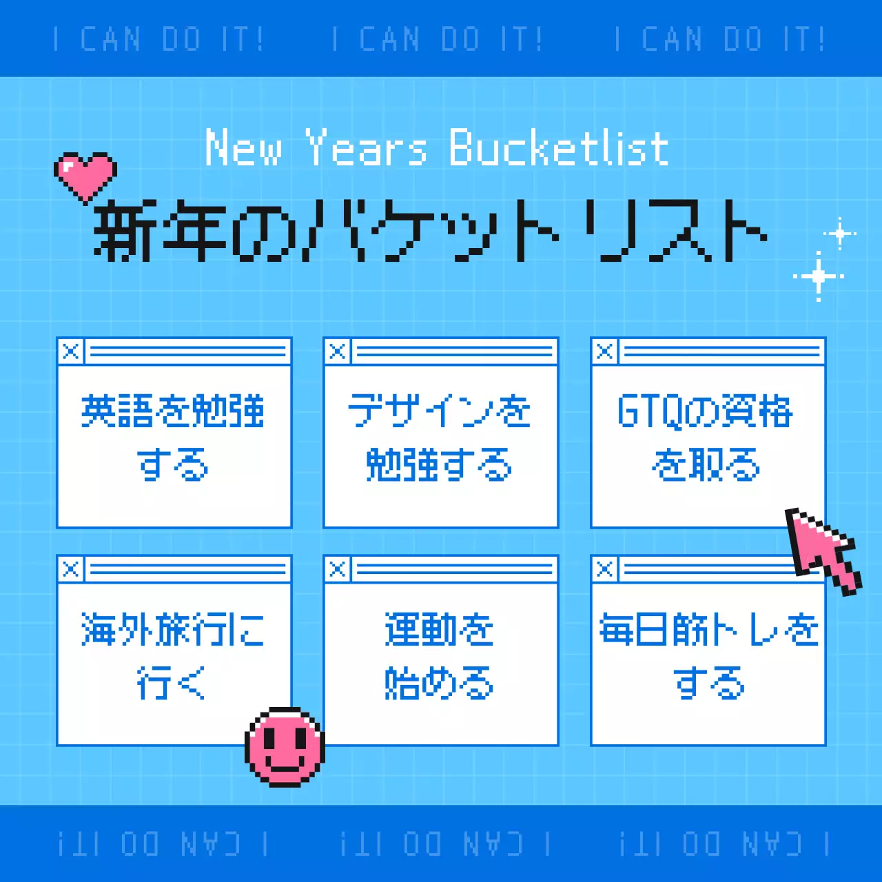 青 ポップ バケットリスト ポスター SNS投稿 正方形