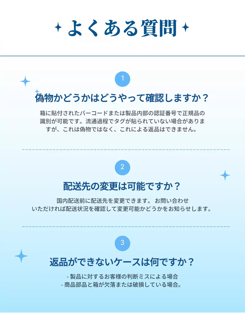 青 シンプル 冬 広告 詳細ページ