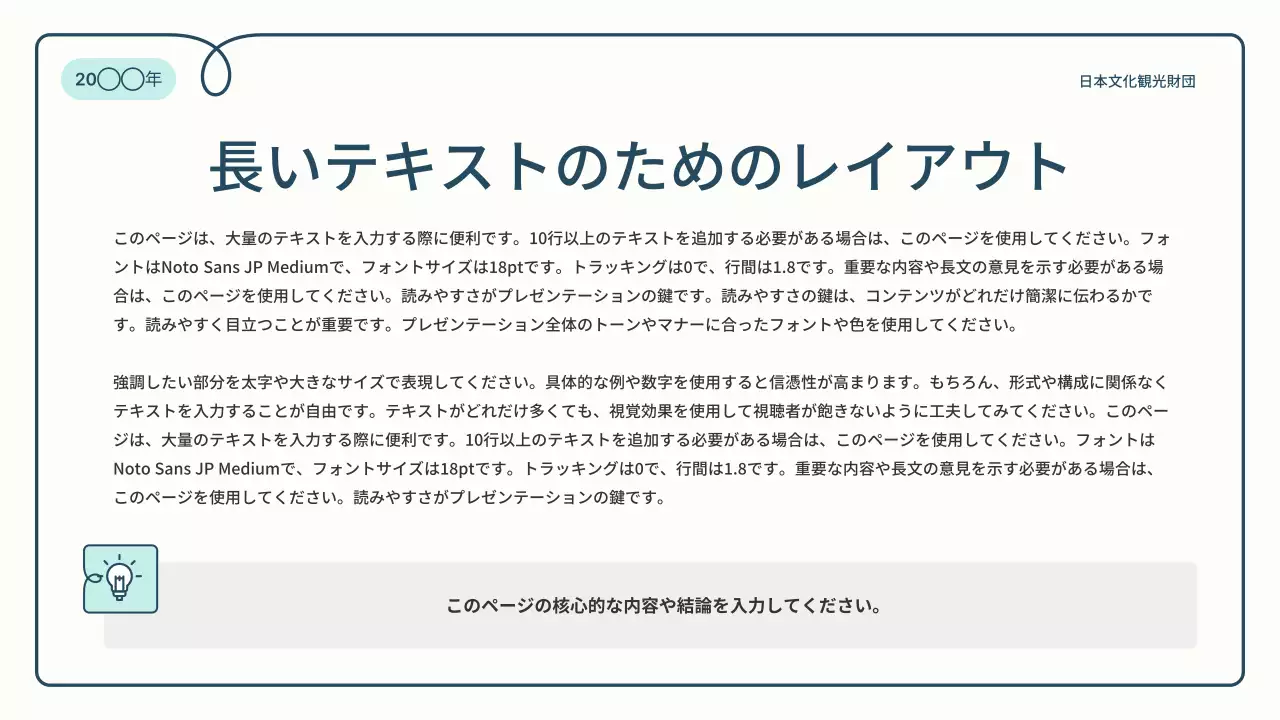 青 シンプル 資料 プレゼンテーション