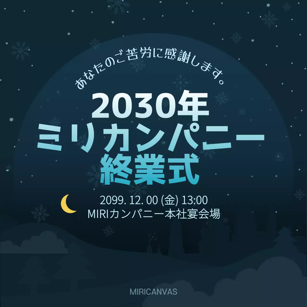 青 シンプル 式典 ポスター SNS投稿 正方形