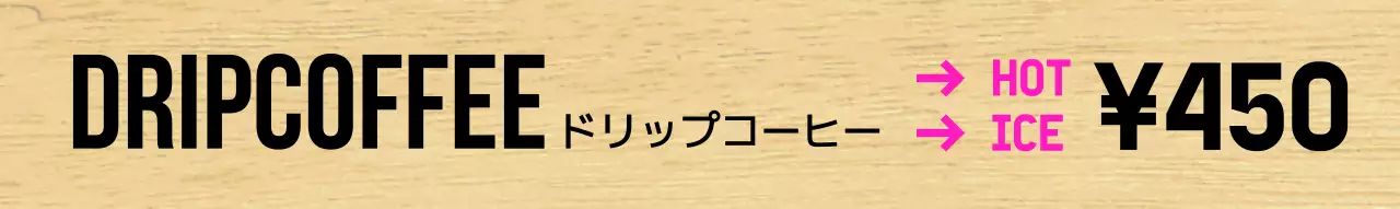 すっきりとした黒の文字にピンクのポイントカラーが入ったカフェ。