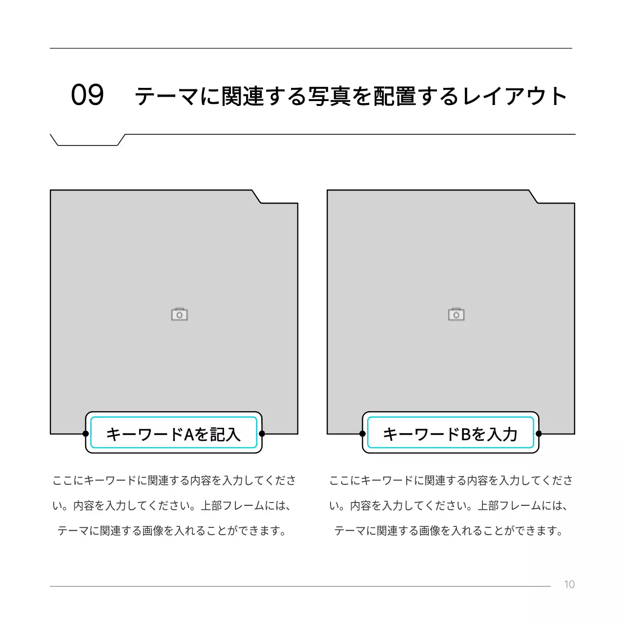 白 シンプル 科学 計画書 Instagram カルーセル