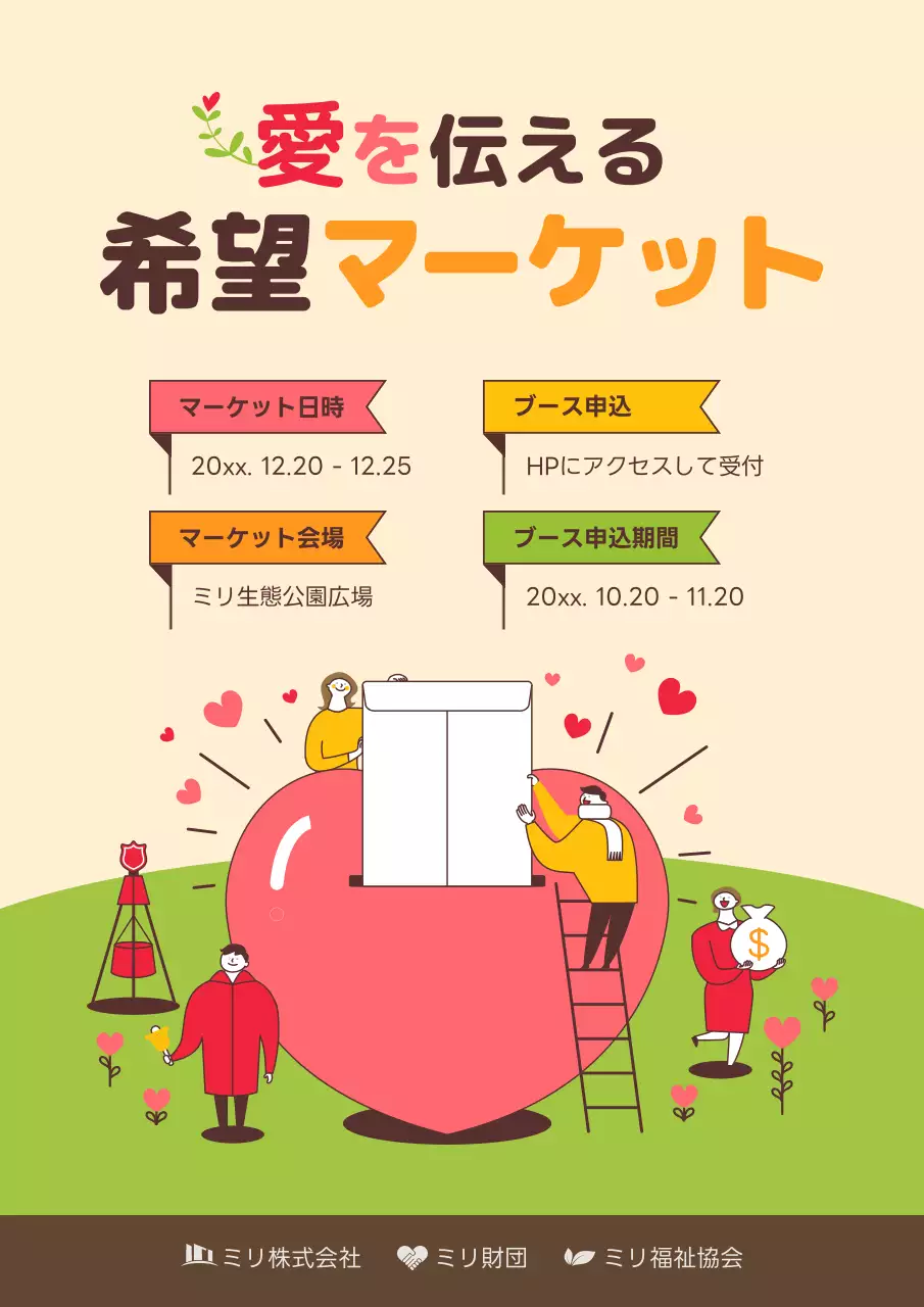 カラフル ポップ イベント ポスター