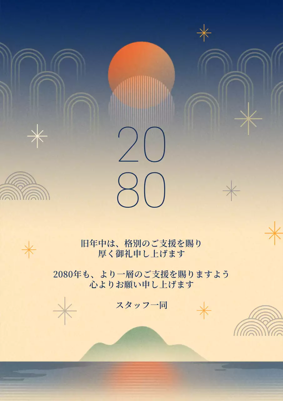 青 シンプル 新年 挨拶状 ポスター