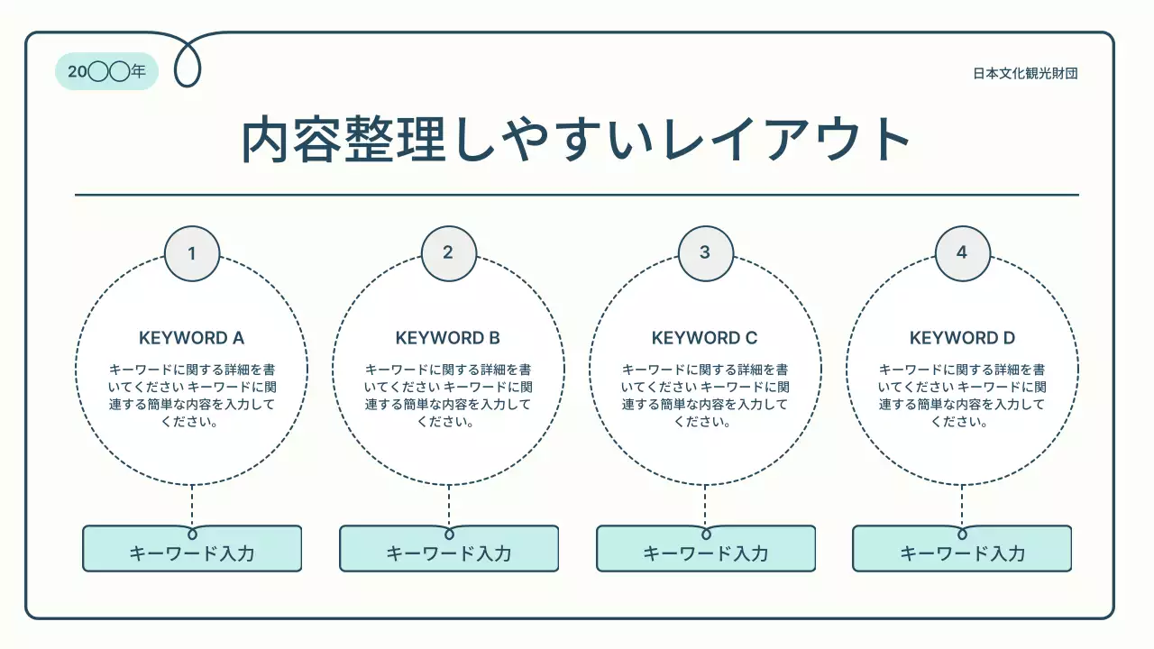青 シンプル 資料 プレゼンテーション