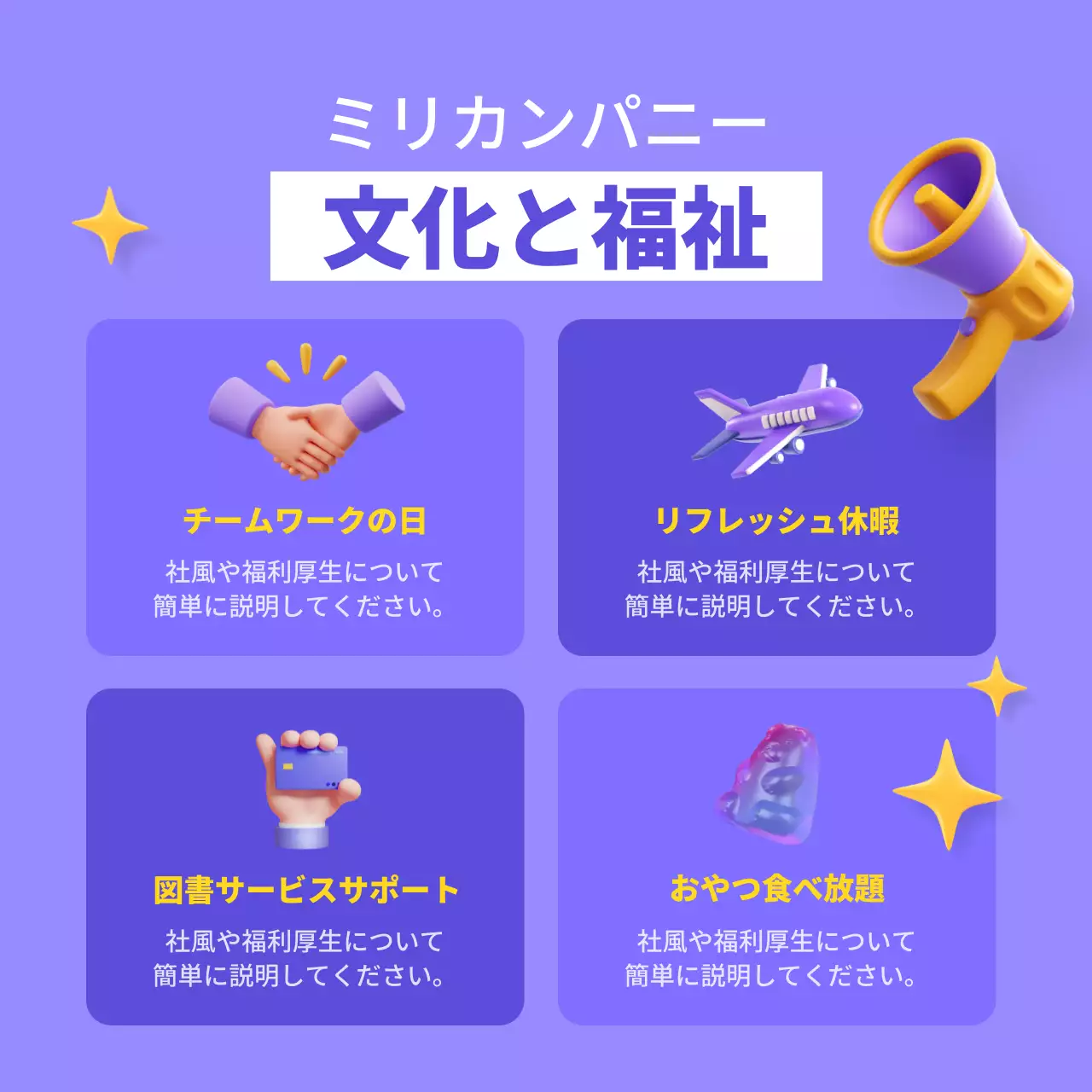 淡い紫色のシンプルな3Dブランド会社紹介PR