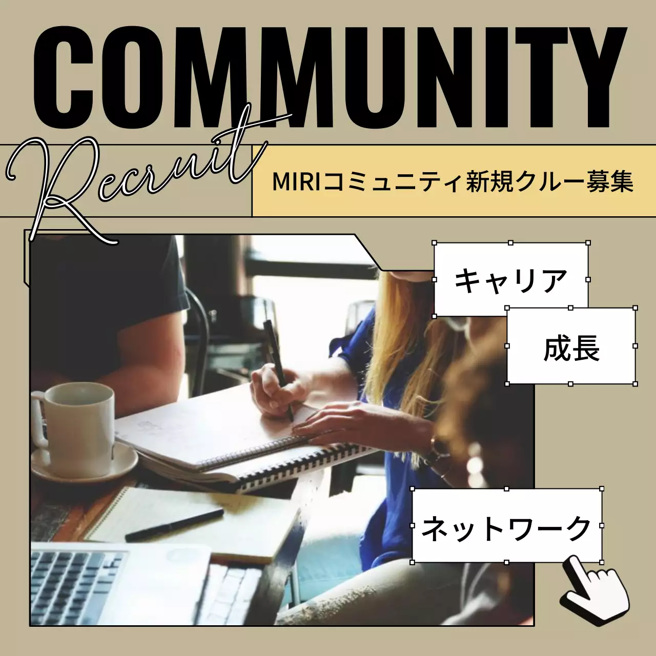 ベージュ モダン コミュニティ 会社案内 Instagram カルーセル