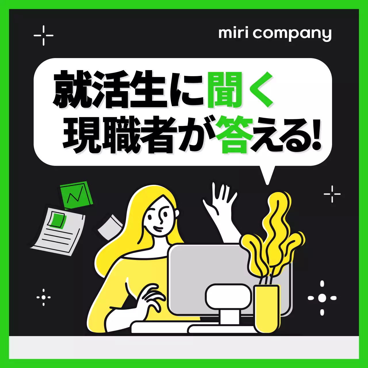 緑 モダン インタビュー ポスター Instagram カルーセル