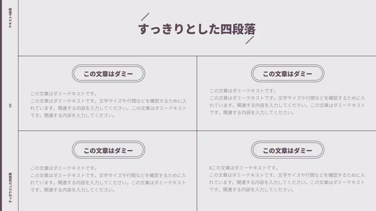 紫 シンプル プラン プレゼンテーション